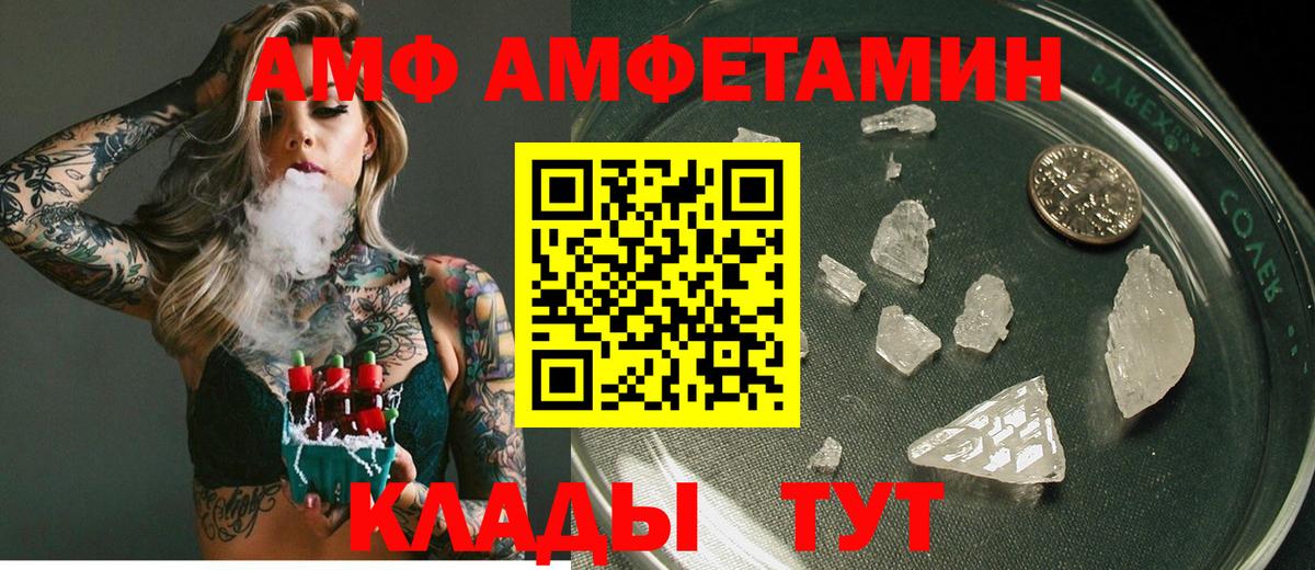 АМФЕТАМИН Premium Богородицк