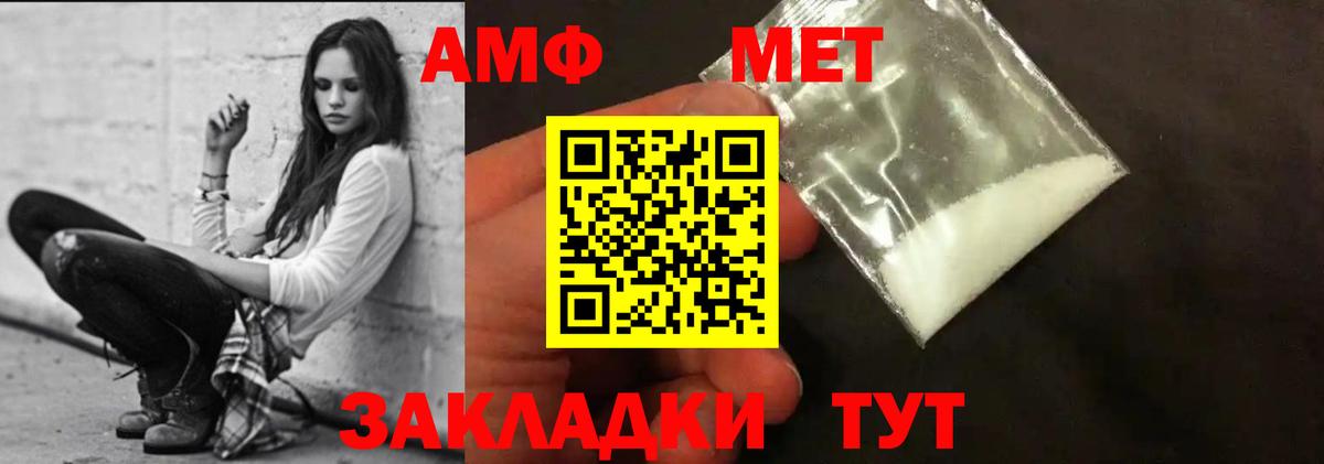 Богородицк  АМФ  Вход с VPN  АМФЕТАМИН 98% 