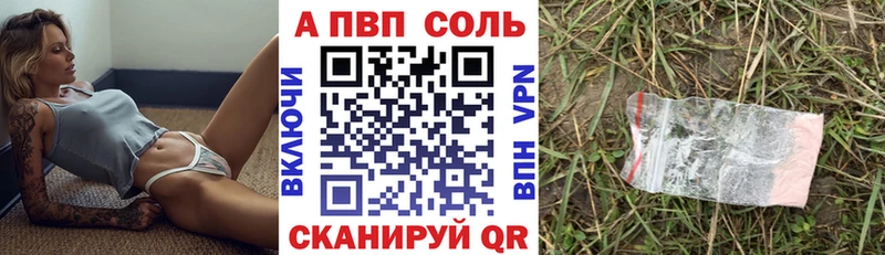 купить наркотики цена  Богородицк  А ПВП Crystall 
