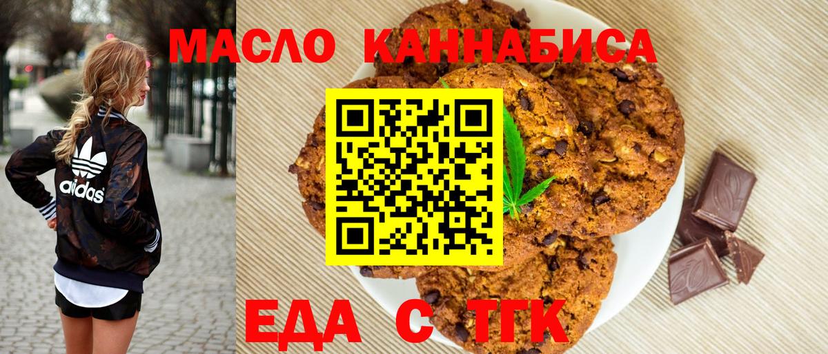 Cannafood конопля  Богородицк 