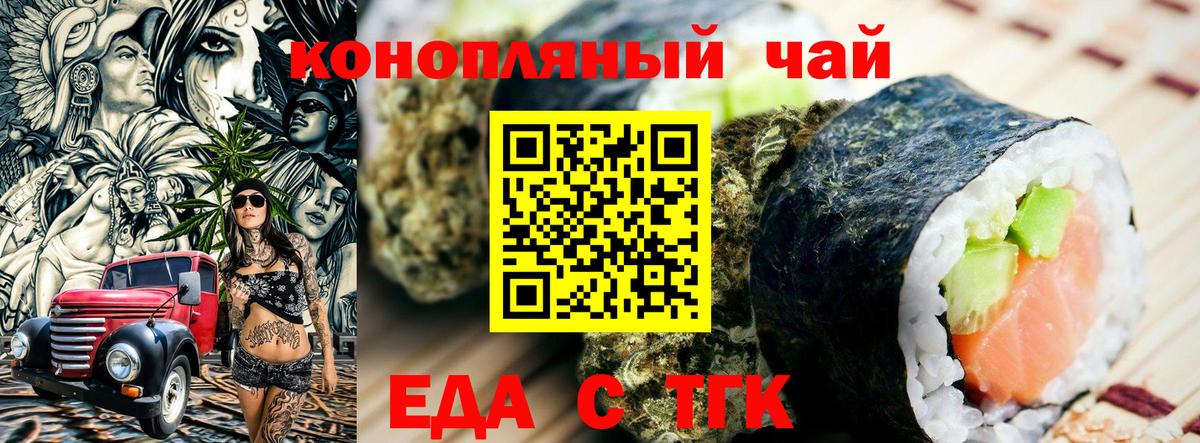 Богородицк  Canna-Cookies конопля  Вход с VPN 