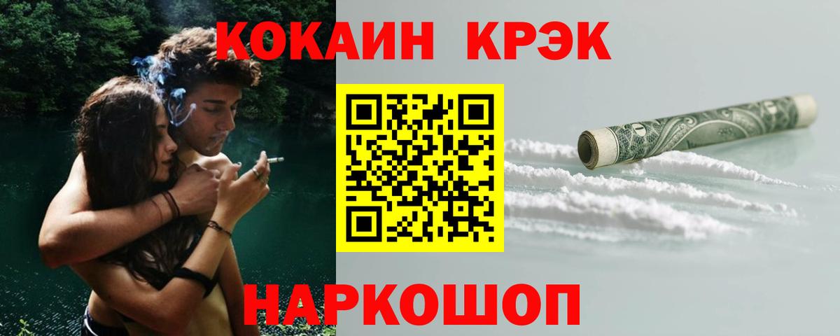 COCAIN Эквадор  Вход с VPN  КОКАИН 97%  Богородицк 