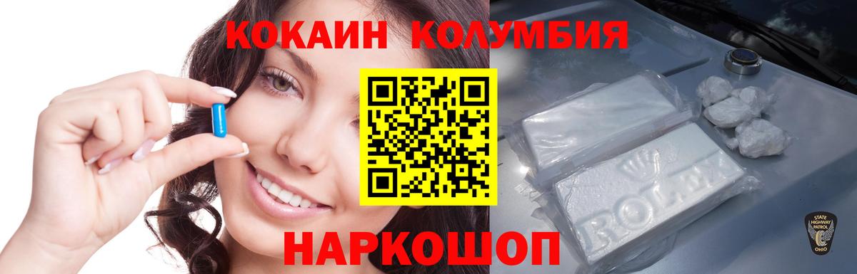 COCAIN Эквадор Богородицк