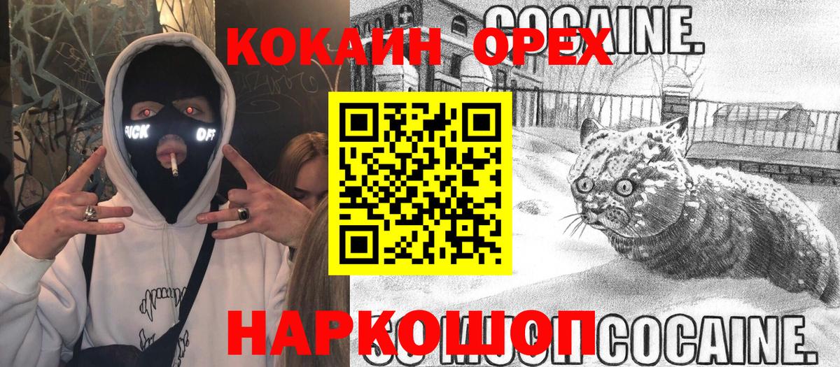 COCAIN Эквадор Богородицк