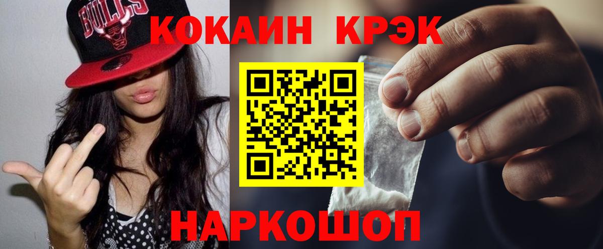 Cocaine 98%  Cocaine 98%  купить наркотик  Богородицк 