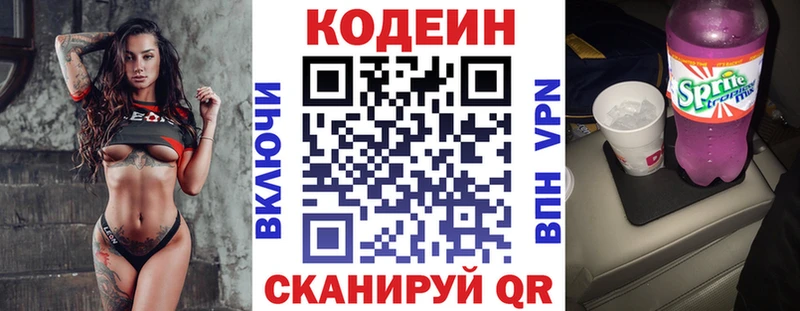 Кодеин Purple Drank где продают кракен tor Богородицк