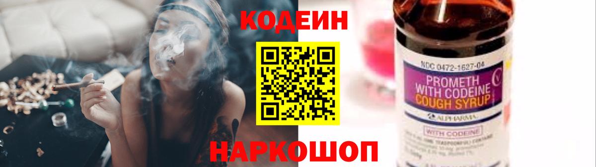 Кодеин напиток Lean (лин)  наркотики  Богородицк  Кодеиновый сироп Lean напиток Lean (лин) 