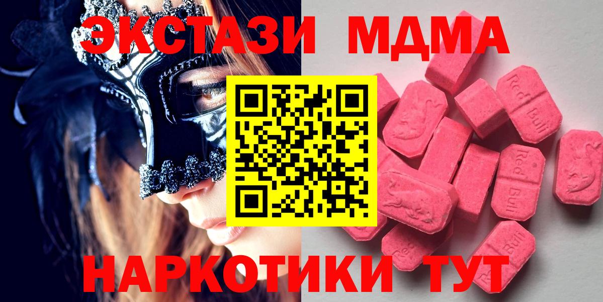 Ecstasy 99%  ОМГ ОМГ вход  Ecstasy  Богородицк  Ecstasy 250 мг  Вход с VPN 