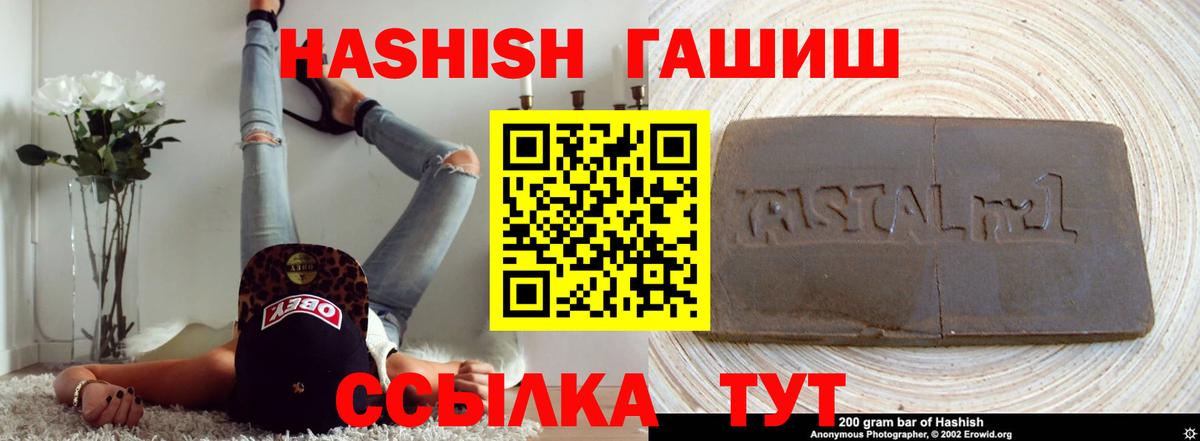 Гашиш хэш  ГАШИШ  Богородицк  Вход с VPN  ГАШ hashish 