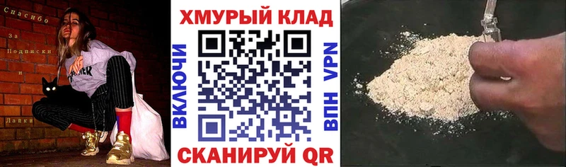 ГЕРОИН белый  Богородицк 