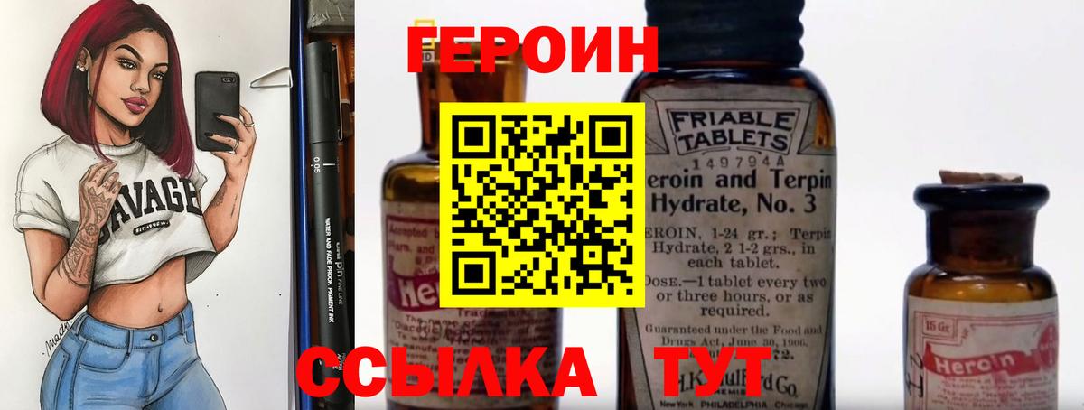 Героин герыч  Героин  Богородицк  Вход с VPN 
