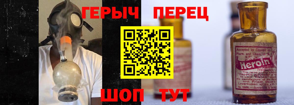 Героин белый Богородицк