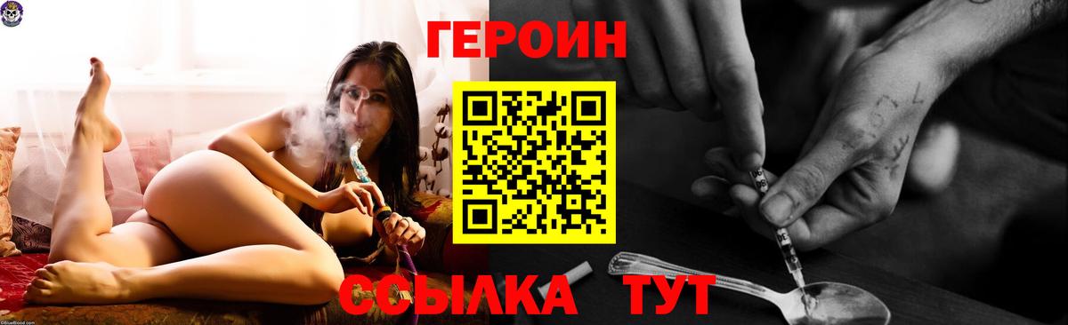 Героин гречка  Богородицк 