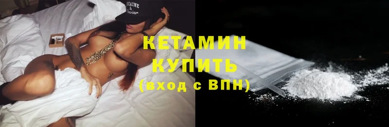 КЕТАМИН ketamine  Богородицк 