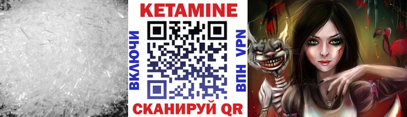КЕТАМИН VHQ hydra ТОР Богородицк