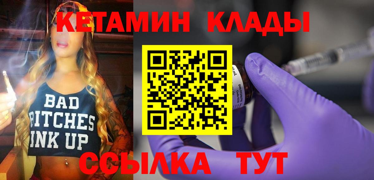 Кетамин VHQ  КЕТАМИН ketamine  Богородицк  Вход с VPN 