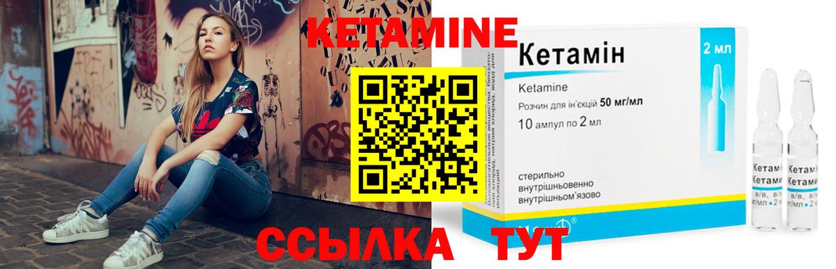 КЕТАМИН ketamine Богородицк