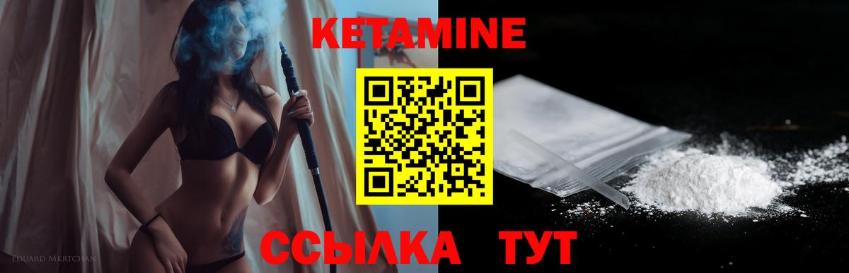 КЕТАМИН ketamine Богородицк