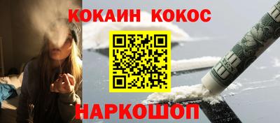 кокаин перу Балашиха