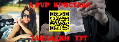 apvp Балаково