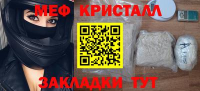 меф VHQ Балахна