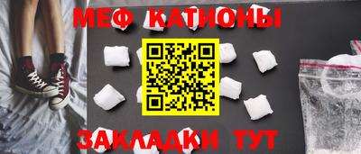 меф VHQ Балахна