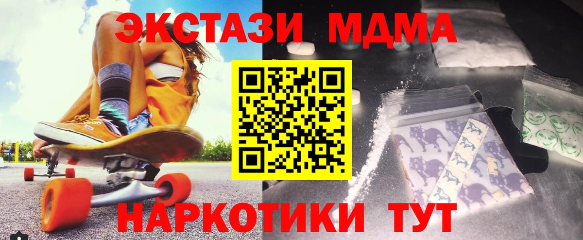 MDMA кристаллы  МДМА кристаллы  Богородицк  MDMA  Вход с VPN 