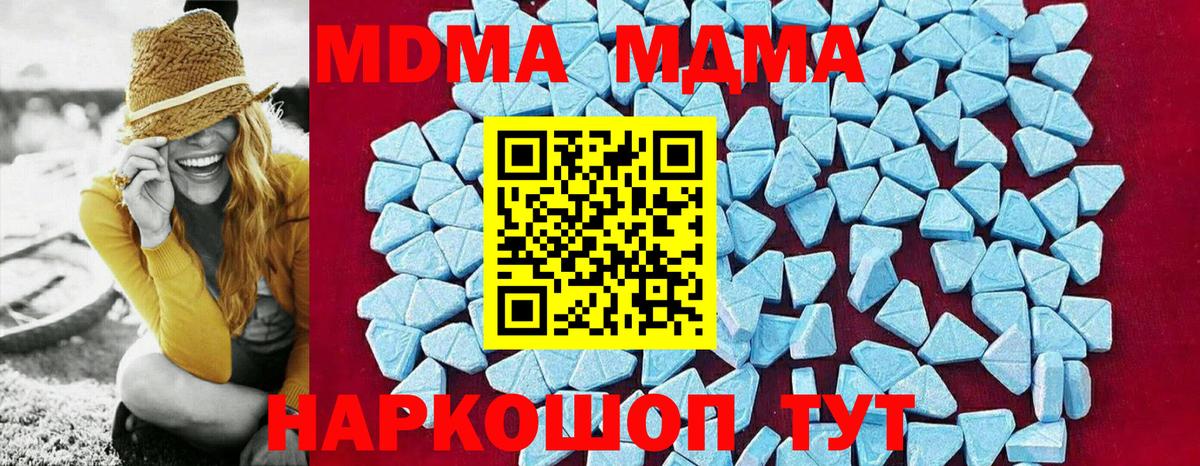 MDMA молли Богородицк