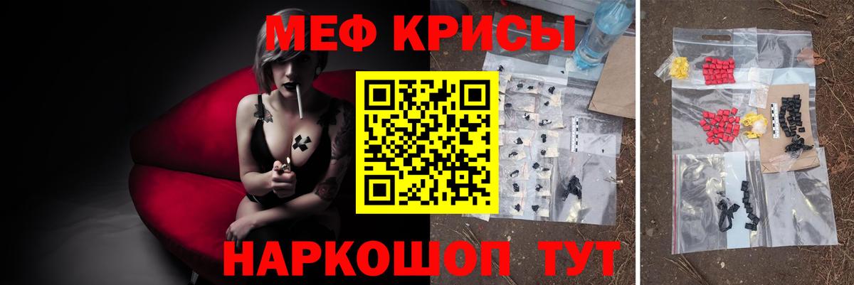 Меф мяу мяу  Богородицк