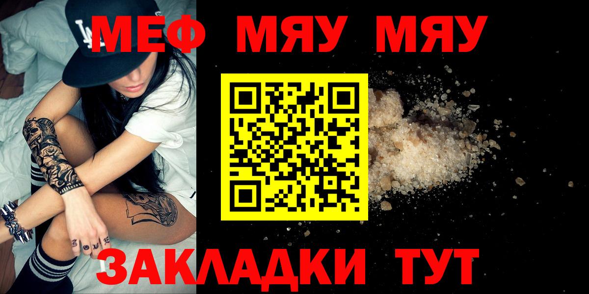 Мефедрон 4 MMC  Богородицк  МЕФ  Мефедрон мяу мяу 