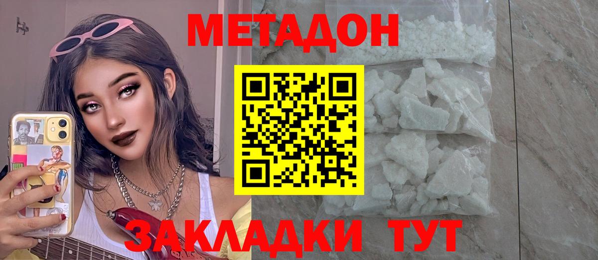 это официальный сайт  МЕТАДОН methadone  Вход с VPN  МЕТАДОН VHQ  Богородицк 
