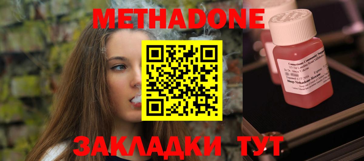 Меф  Alpha-PVP  КОКАИН  Как найти наркотики?  Каннабис  Вход с VPN  Хэш  Богородицк  Каннабис 