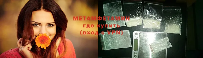 Первитин Methamphetamine  Богородицк 