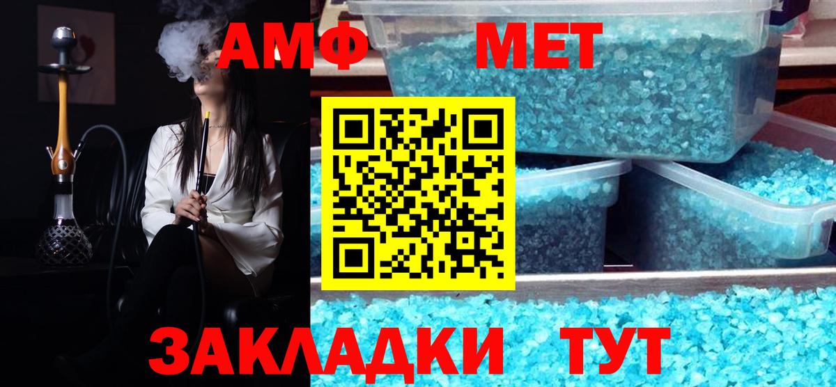 Метамфетамин  Богородицк  МЕТАМФЕТАМИН винт 