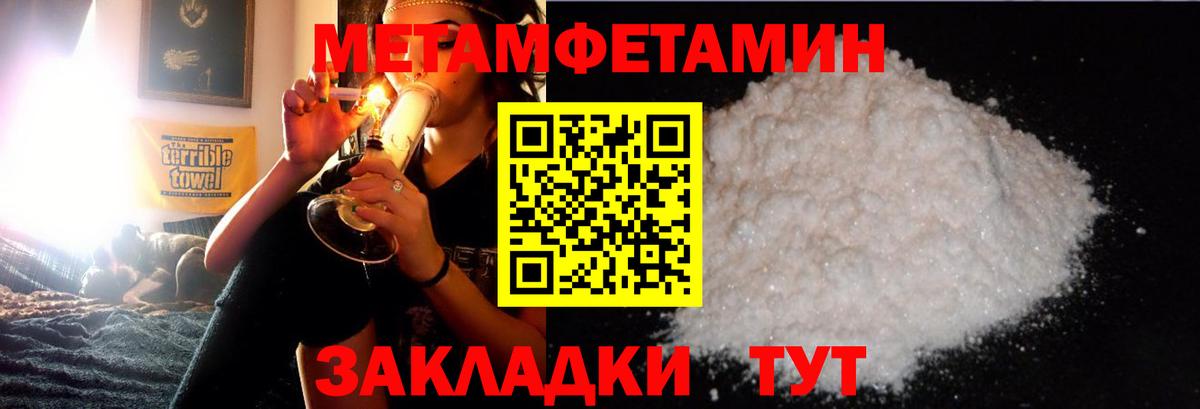 МЕТАМФЕТАМИН витя Богородицк