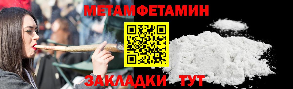 Богородицк  МЕТАМФЕТАМИН Methamphetamine  Вход с VPN 