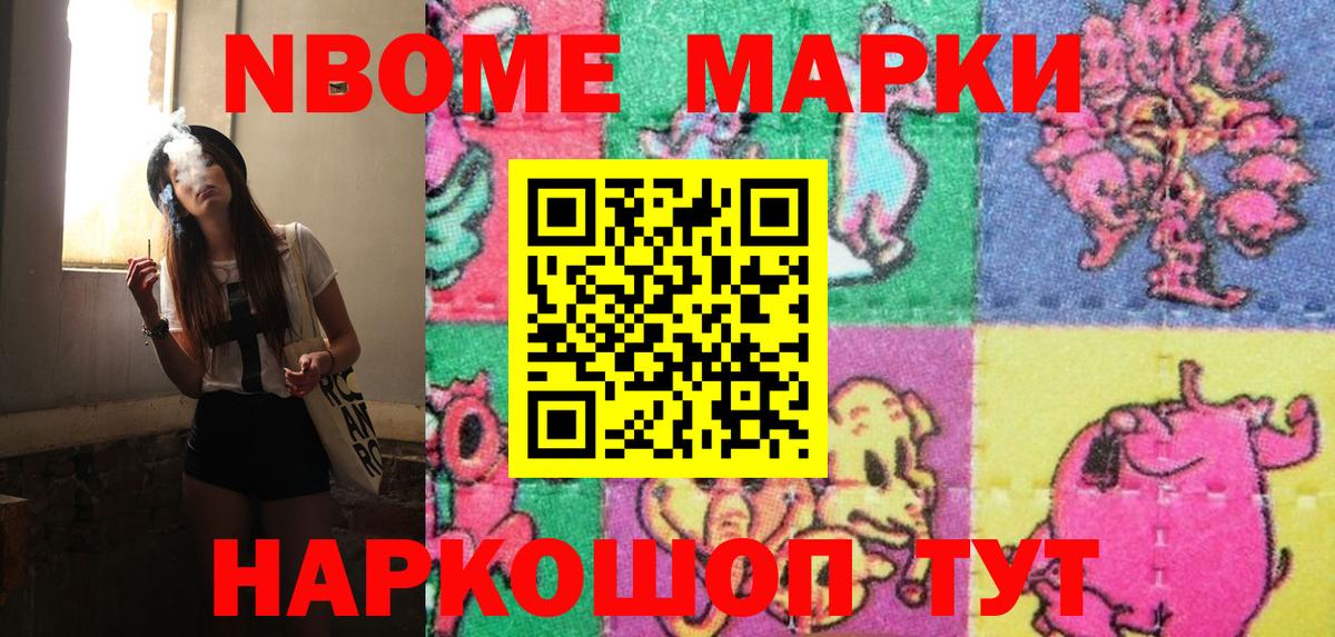 Богородицк  Марки 25I-NBOMe 1,8мг  Марки 25I-NBOMe 1,8мг  где продают   Вход с VPN 