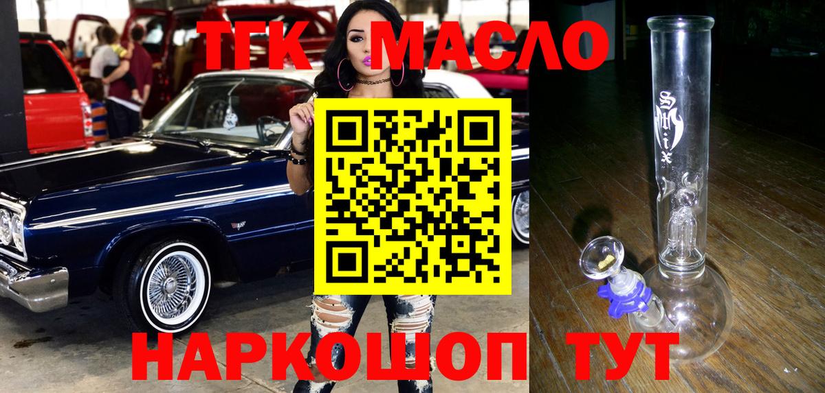 Дистиллят ТГК Wax Богородицк