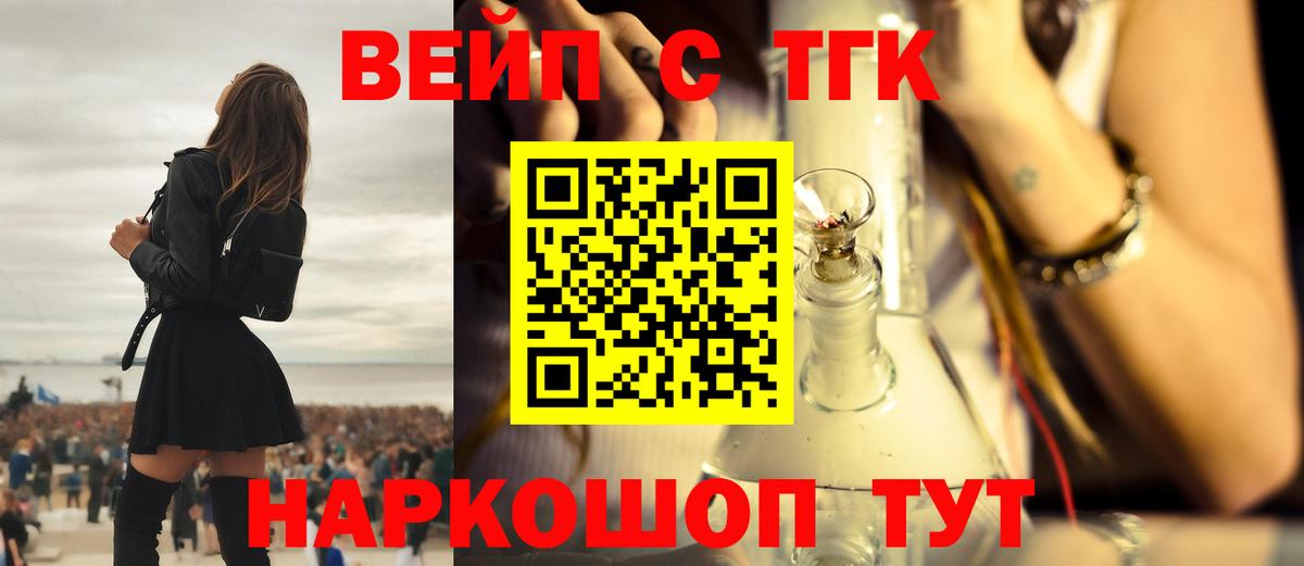 Дистиллят ТГК гашишное масло Богородицк