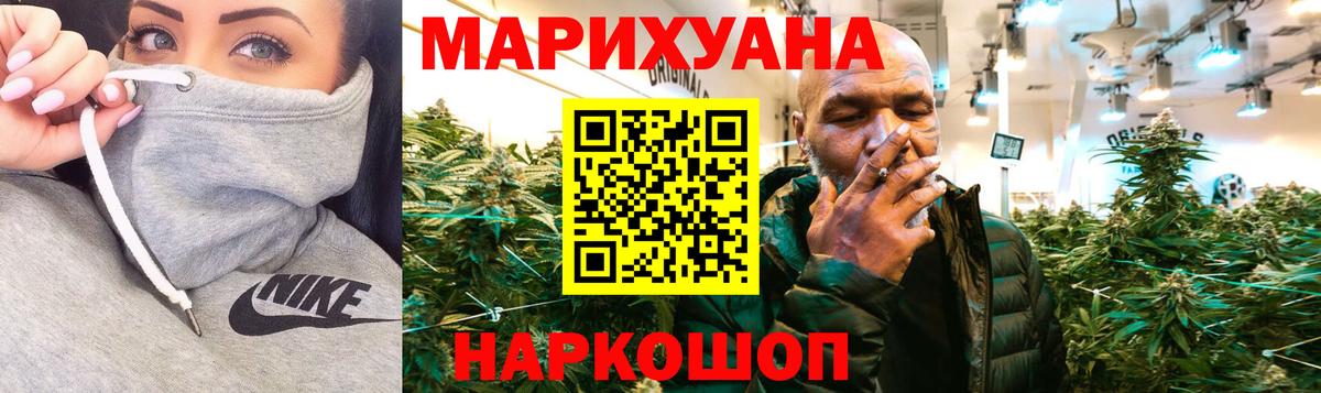 Бошки марихуана SATIVA & INDICA Богородицк
